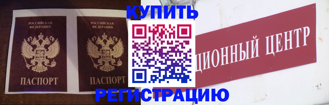прописка паспорт в Горнозаводске