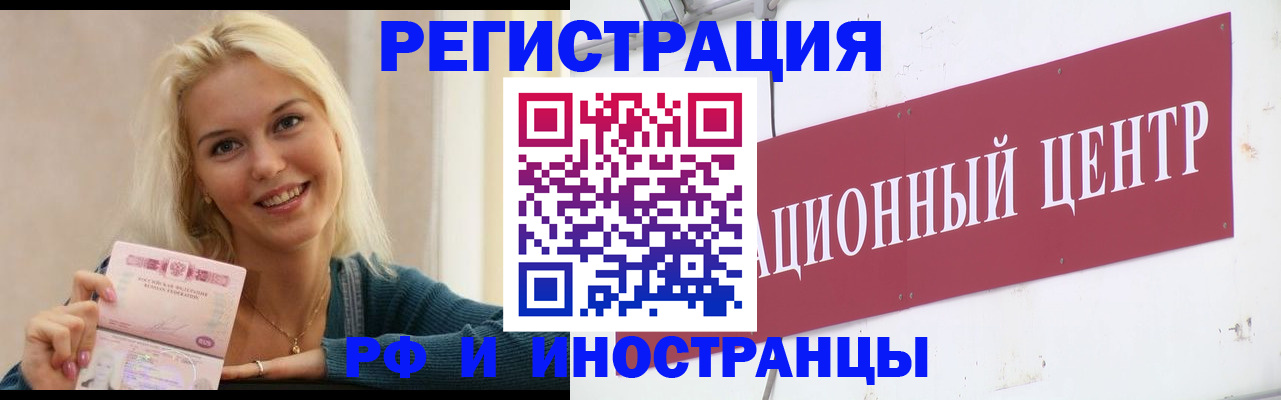 временная регистрация поиск в Горнозаводске