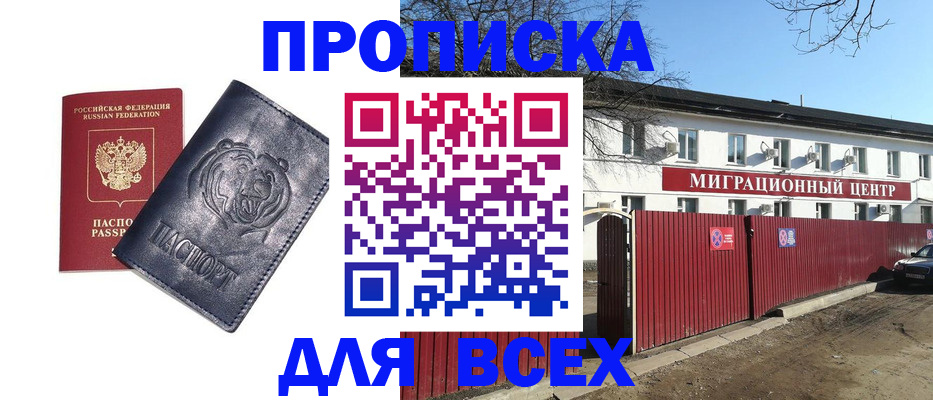 временная регистрация законно в Горнозаводске