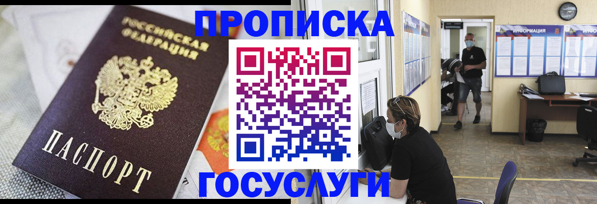 временная регистрация адрес в Горнозаводске