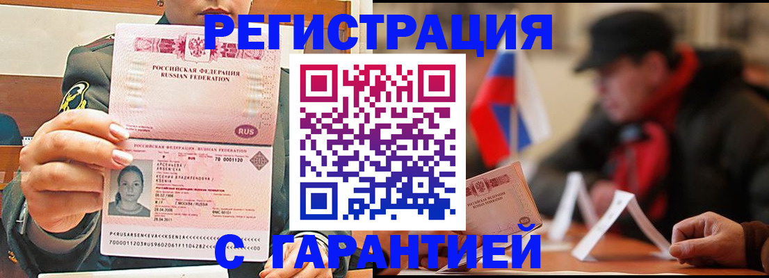 прописка поиск в Горнозаводске