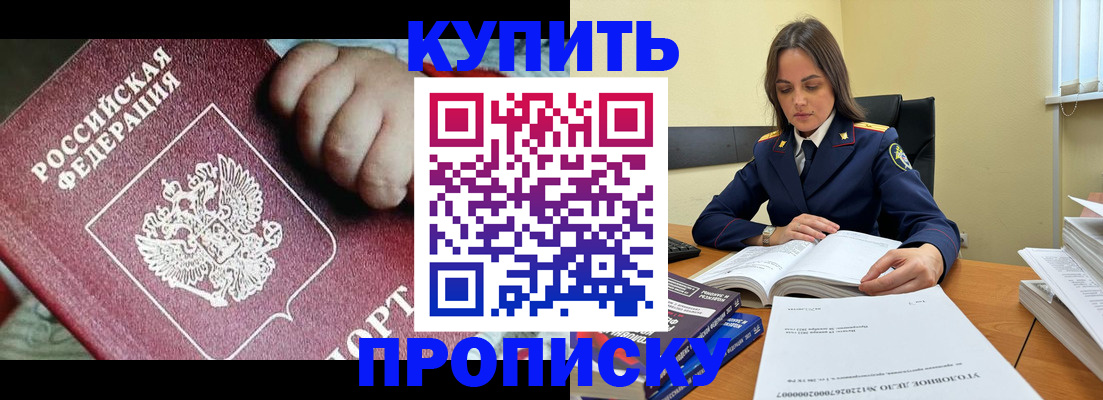 прописка поиск в Горнозаводске