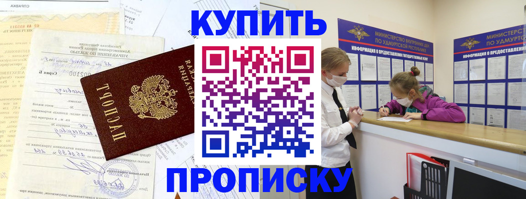 временная регистрация купить в Горнозаводске